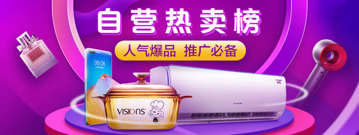 京东自营热卖榜人气爆品生活必备